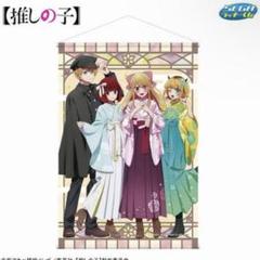 推しの子 一番くじ ラストワン賞 Amazon.co.jp: 一番くじ 【推しの子】 All the World's a Stage