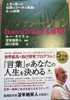 〜専用〜タイス- プロフィール必読お願い致します様 My-* ※プロフ必読 様専用 - メルカリ
