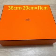 ピコタン　空箱　HERMÈS ギフトボックス 　他サイト出品中　価格変動あり 2025年最新】エルメス ピコタン 空箱の人気アイテム - メルカリ