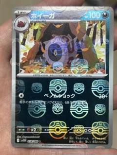 フシデAR ホイーガAR ペンドラーAR 各5枚セット ホイーガ・ペンドラー ポケモンカードセット AR - メルカリ
