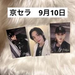 【2/25 京セラ会場限定トレカ】ヒョンリクスセット Stray Kids スキズ ヒョンジン 京セラ 大阪 会場限定 トレカ 2枚