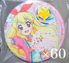 星宮いちご アイカツ オンパレード ナムコ セガ限定 缶バッジ　60個 星宮いちご アイカツ オンパレード ナムコ セガ限定 缶バッジ 60