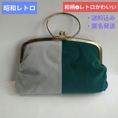 バイカラーがま口クラッチバッグ 昭和レトロ 和柄 和小物 和装 和服 浴衣