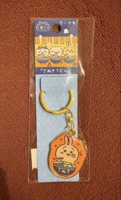 【未使用】ちいかわ うさぎのみ ご当地キーホルダー 45点セット 未使用】ちいかわ うさぎのみ ご当地キーホルダー 45点セット