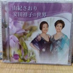 2025年最新】由紀さおり 安田祥子の世界の人気アイテム - メルカリ
