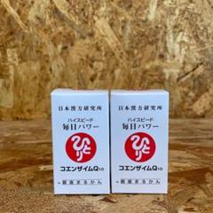 新品未開封【送料無料】まるかん 斎藤ひとりさん ハイスピード