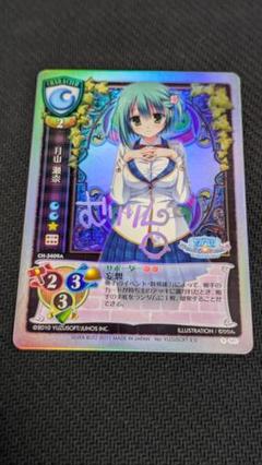 【まとめ買い割引】オトナの魅力「式部 茉優」 SP サイン カオス ゆずソフト SP オトナの魅力「式部 茉優」(サイン入り) 販売 | RIDDLE JOKER