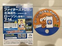 北海道日本ハムファイターズトレカ　フライヤー　ノベルティうちわ付き