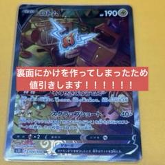 2025年最新】ロトムv saの人気アイテム - メルカリ