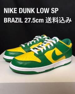 NIKE DUNK LOW SP BRAZIL 27.5cm