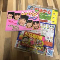 ミニ ハーモニカ 小学館 小学五年生 ふろく 付録 昭和レトロ レア 希少 ミニ ハーモニカ 小学館 小学五年生 ふろく 付録 昭和レトロ