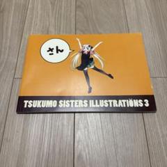TSUKUMO SISTERS ILLUSTRATIONS 3