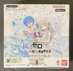 ユニオンアリーナ 初版　テープカット リゼロ　1ボックス ユニオンアリーナ Re:ゼロから始める異世界生活 リゼロ 1box