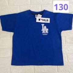 ドジャース　Tシャツ　サイズ130㎝　ブルー