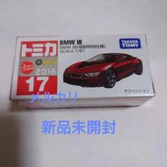 パラゴン  BMW i8 1:18 ショールーム風ジオラマショーケースのセット パラゴン BMW i8 1:18 ショールーム風ジオラマショーケースのセット