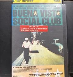 buena vista social club / dvd -レンタルアップ-のサムネイル