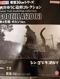 2025年最新】シンゴジラオルソの人気アイテム - メルカリ