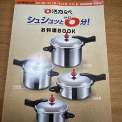 2025年最新】アサヒ軽金属 活力なべ 3lの人気アイテム - メルカリ