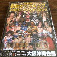 2025年最新】プロレス書籍の人気アイテム - メルカリ