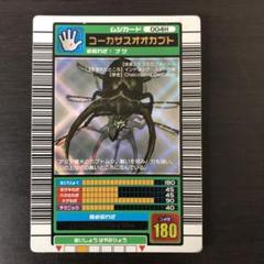 ムシキング コーカサスオオカブト 2003 初期 レアカード 銀レア 2枚セット ムシキング 2003春 初期 コーカサスオオカブト 銀レア 2 - メルカリ