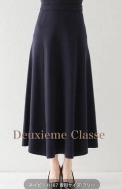 2025年最新】Deuxieme Classe ロングスカートの人気アイテム