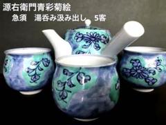 茶道具 源右衛門茶器揃 急須 湯呑茶碗5客 茶器 Yahoo!オークション -「源右衛門 急須」の落札相場・落札価格