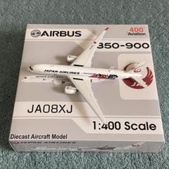 JAL A350-900 日本航空 大谷 av 1:400 スタンド付き