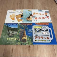 【未使用に近い】ちいさなかがくのとも　7冊セット