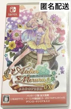 メルルのアトリエ ～アーランドの錬金術士～ DX Switch