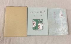 樋口一葉全集 全2巻セット ノーベル書房 Amazon.co.jp: 樋口一葉全集 全2巻揃 初版別冊揃 ノーベル書房