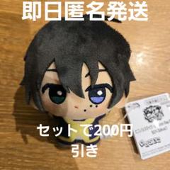 ヒプノシスマイク ヒプマイ ちびぐるみ ぬいぐるみ マスコット 山田三郎 m47964443340_1.jpg?1738946485