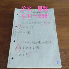 20,公文☆算数☆A☆1〜200 未使用あり 公文 くもん 算数 さんすう プリント A 1-200 欠番