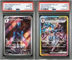 2025年最新】ソウブレイズex SAR psa 連番の人気アイテム - メルカリ