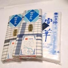 No.4213　浴衣反物と晒　３反まとめ　生地　ハンドメイド　リメイク　　未使用