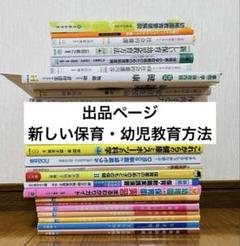 2025年最新】保育士 教科書の人気アイテム - メルカリ