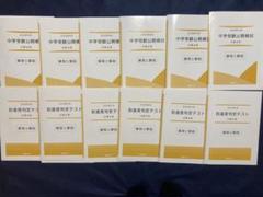 能開センター小5公開模試1年分、季節講習会テスト、最難関チャレンジ、盆特訓 2025年最新】公開テスト 能開 5の人気アイテム - メルカリ