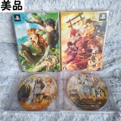 【PSP】十鬼の絆 限定版　２本セット　予約特典付き