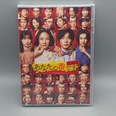 【中古】 あなたの番です 9枚セット TV版 全8巻 ＋ 劇場版 [レンタル落ち] [DVD] 楽天市場】あなたの番です dvdの通販