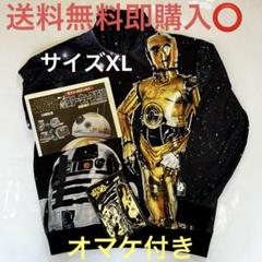 ★激レアMARC・ECKOスターウォーズ トラックジャケット サイズXL★