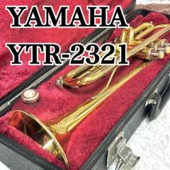2025年最新】YTR2321の人気アイテム - メルカリ 2025年最新】YTR2321の人気アイテム - メルカリ