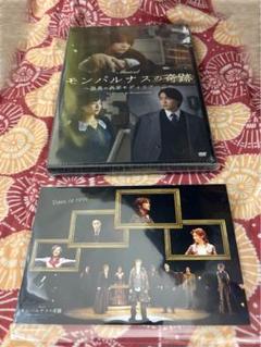浦井健治 主演 ミュージカル モンパルナスの奇跡 DVD 特典ポストカード付き