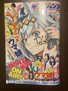 2025年最新】週刊ヤングジャンプ3 4号の人気アイテム - メルカリ