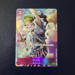 ウソ八 SP パラレル　4枚セット うそ八」の激安通販 | magi