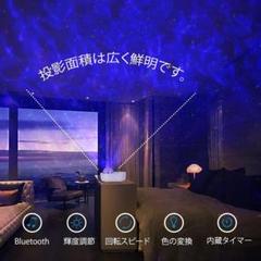 LED星空投影ライト タイマー機能