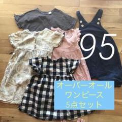 女の子夏服セット（オーバーオール・ドレス）