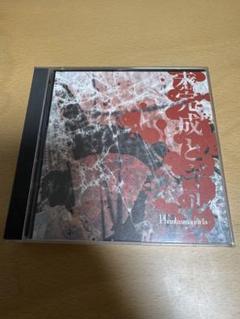 美品＊未完成とギルト Phantasmagoria - メルカリ