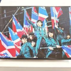 欅坂46/欅共和国2017 2枚組