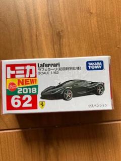 早い者勝ち‼️新品未開封 トミカ フェラーリ 初回特別仕様 6台セット トミカ 62 ラフェラーリ（初回特別仕様）