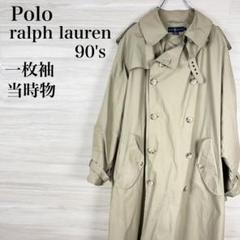 PoloRalphLauren90's当時物 一枚袖トレンチコート紺タグ古着 PoloRalphLauren90's当時物 一枚袖トレンチコート紺タグ古着