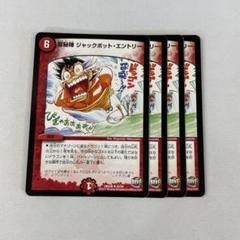 スリーブ スクラッチ 3種コンプセット 未開封 ジャックポットエントリー 2025年最新】ジャックポットエントリーの人気アイテム - メルカリ